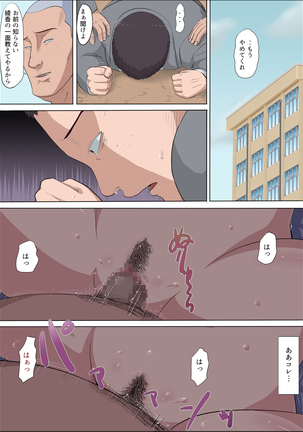 Aya-nee ~Ubawareta Osananajimi~ 2 - Page 38