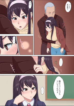 Aya-nee ~Ubawareta Osananajimi~ 2 Page #89