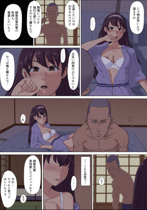 Aya-nee ~Ubawareta Osananajimi~ 2 - Page 27