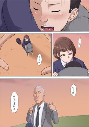 Aya-nee ~Ubawareta Osananajimi~ 2 Page #92