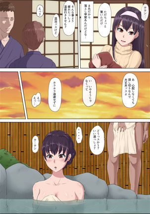 Aya-nee ~Ubawareta Osananajimi~ 2 Page #20