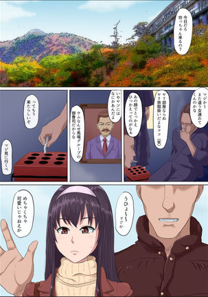 Aya-nee ~Ubawareta Osananajimi~ 2 - Page 18