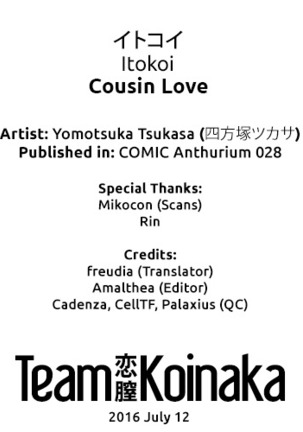 Itokoi | Cousin Love Page #23