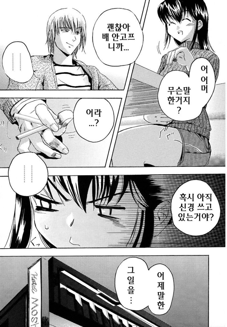 Hatsu Inu - Anfang Hund | 초 견