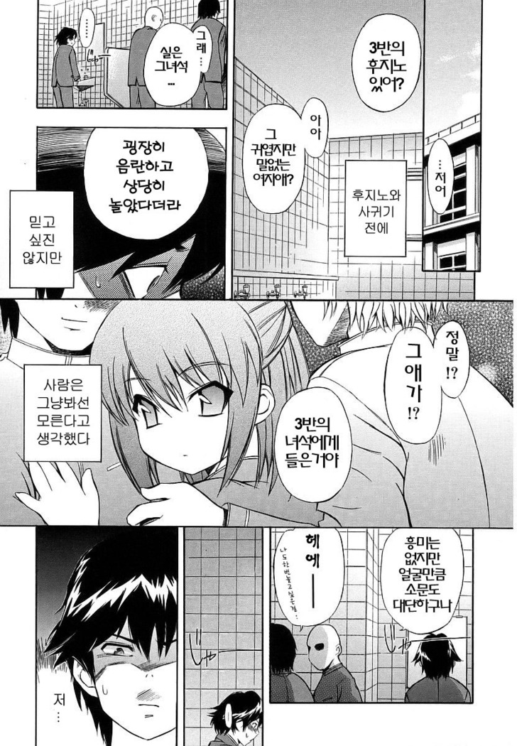 Hatsu Inu - Anfang Hund | 초 견