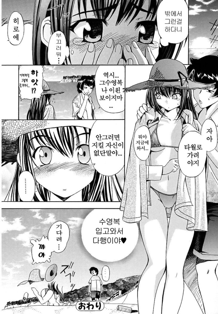 Hatsu Inu - Anfang Hund | 초 견
