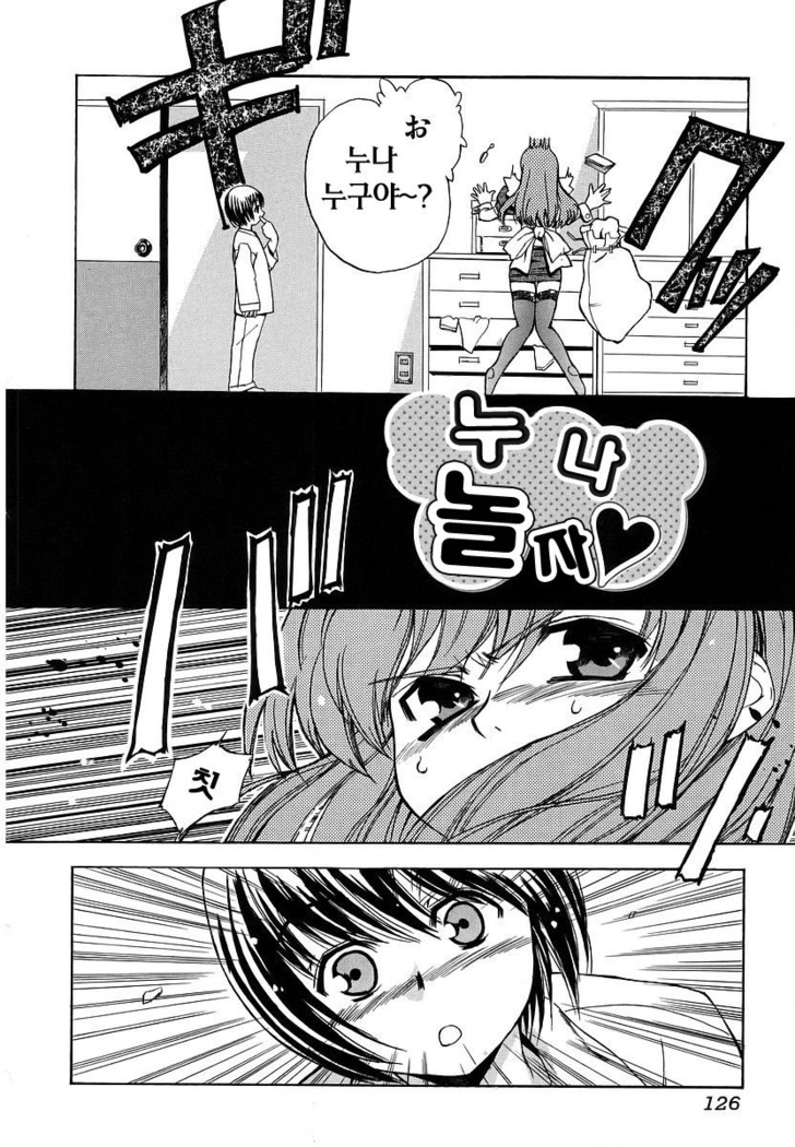 Hatsu Inu - Anfang Hund | 초 견