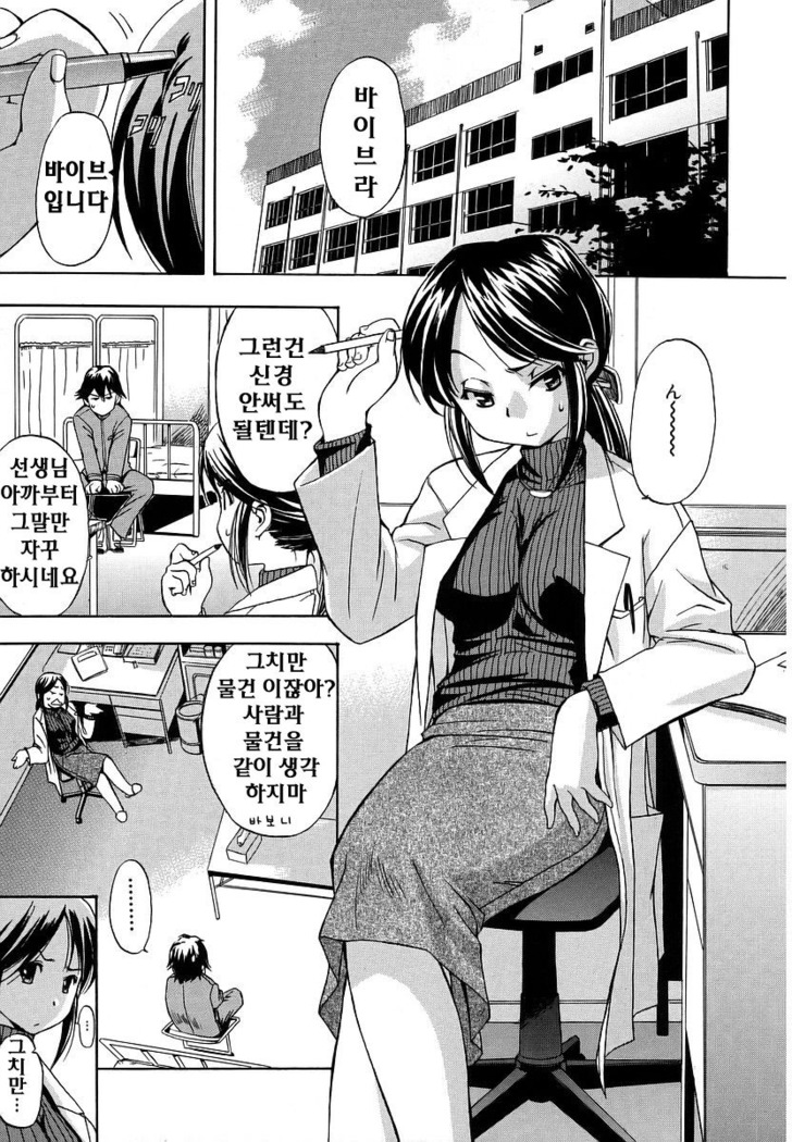 Hatsu Inu - Anfang Hund | 초 견