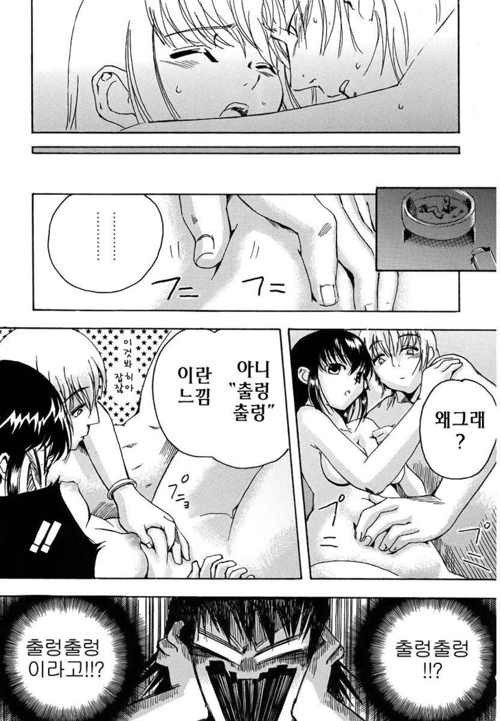 Hatsu Inu - Anfang Hund | 초 견