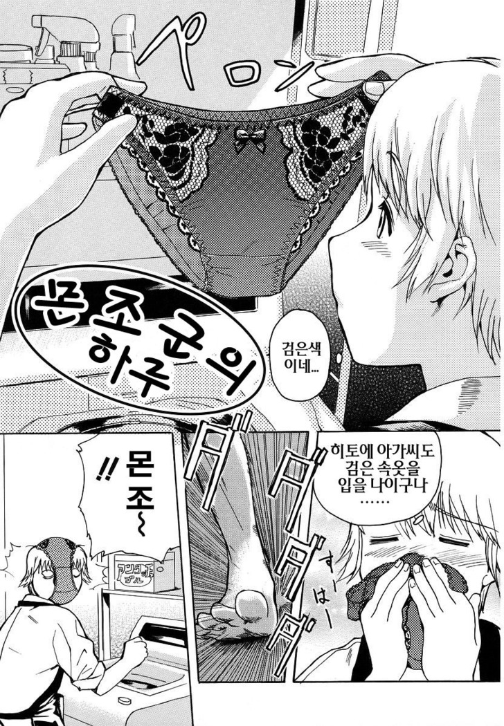 Hatsu Inu - Anfang Hund | 초 견