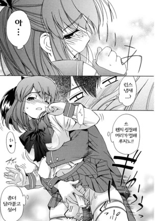 Hatsu Inu - Anfang Hund | 초 견 Page #31
