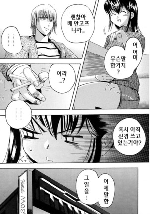 Hatsu Inu - Anfang Hund | 초 견 Page #143
