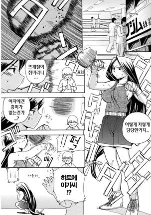 Hatsu Inu - Anfang Hund | 초 견 Page #112