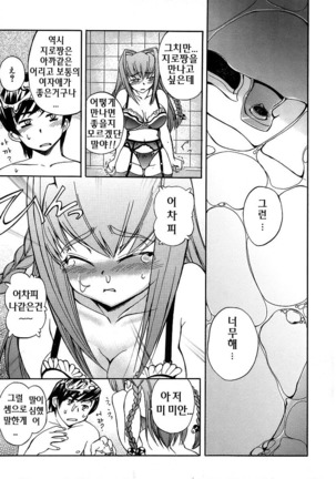Hatsu Inu - Anfang Hund | 초 견 Page #97