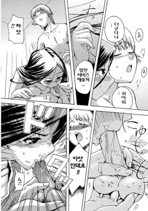 Hatsu Inu - Anfang Hund | 초 견 Page #118