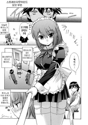 Hatsu Inu - Anfang Hund | 초 견 Page #39