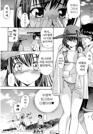 Hatsu Inu - Anfang Hund | 초 견 Page #18