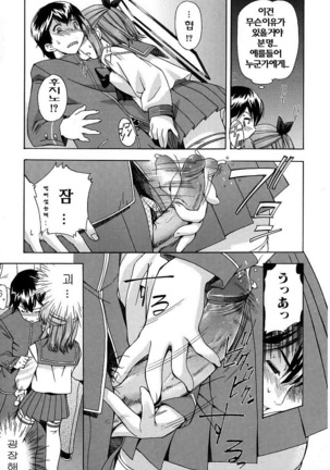 Hatsu Inu - Anfang Hund | 초 견 Page #25