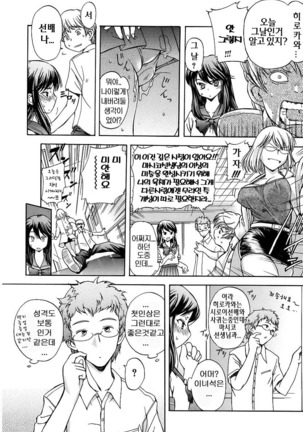 Hatsu Inu - Anfang Hund | 초 견 Page #82
