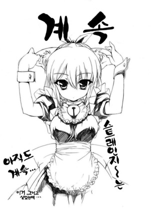 Hatsu Inu - Anfang Hund | 초 견 Page #75