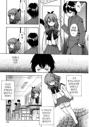 Hatsu Inu - Anfang Hund | 초 견 Page #21