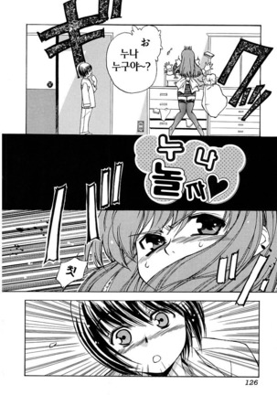 Hatsu Inu - Anfang Hund | 초 견 Page #126