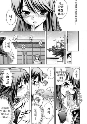 Hatsu Inu - Anfang Hund | 초 견 Page #83