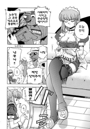 Hatsu Inu - Anfang Hund | 초 견 Page #128