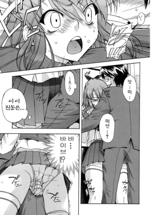 Hatsu Inu - Anfang Hund | 초 견 Page #23