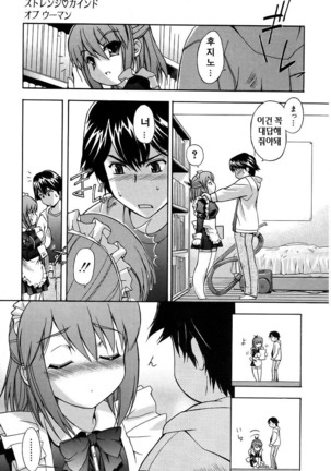 Hatsu Inu - Anfang Hund | 초 견 Page #41