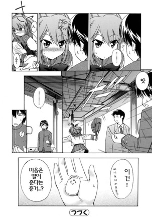 Hatsu Inu - Anfang Hund | 초 견 Page #36