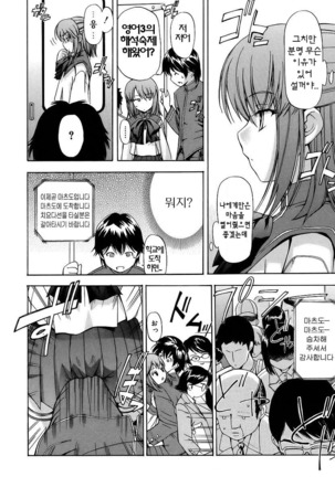 Hatsu Inu - Anfang Hund | 초 견 Page #22