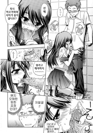 Hatsu Inu - Anfang Hund | 초 견 Page #84