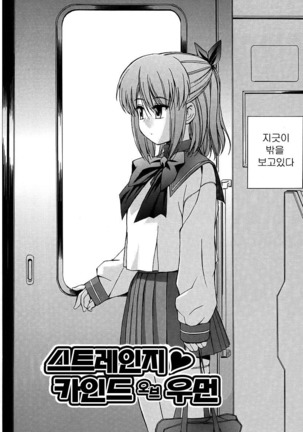 Hatsu Inu - Anfang Hund | 초 견 Page #20