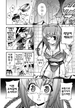 Hatsu Inu - Anfang Hund | 초 견 Page #96