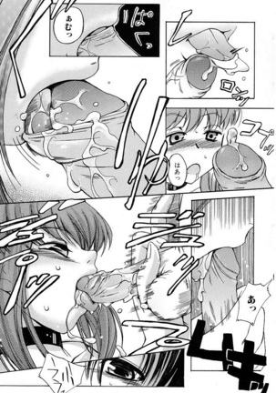 Hatsu Inu - Anfang Hund | 초 견 Page #133