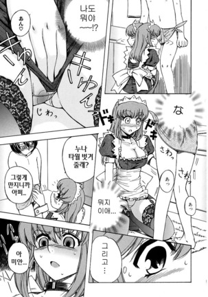 Hatsu Inu - Anfang Hund | 초 견 Page #131