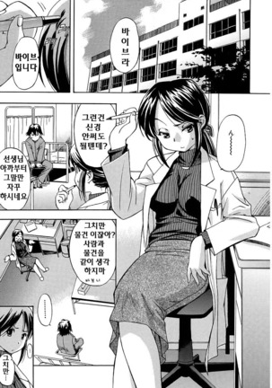 Hatsu Inu - Anfang Hund | 초 견 Page #59