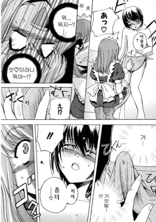 Hatsu Inu - Anfang Hund | 초 견 Page #130