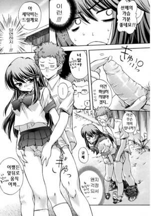 Hatsu Inu - Anfang Hund | 초 견 Page #87