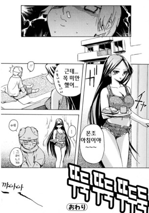 Hatsu Inu - Anfang Hund | 초 견 Page #124