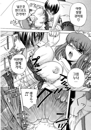 Hatsu Inu - Anfang Hund | 초 견 Page #138