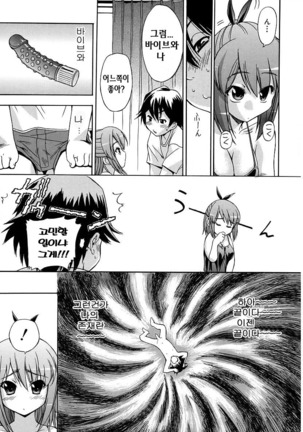 Hatsu Inu - Anfang Hund | 초 견 Page #63