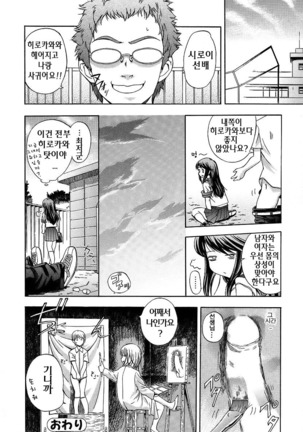 Hatsu Inu - Anfang Hund | 초 견 Page #92