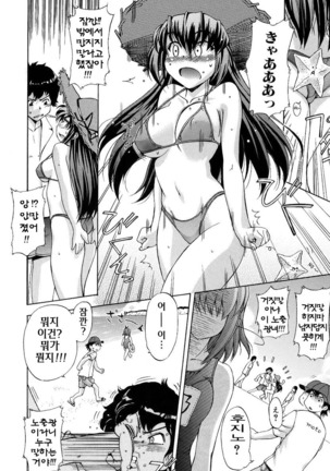 Hatsu Inu - Anfang Hund | 초 견 Page #148