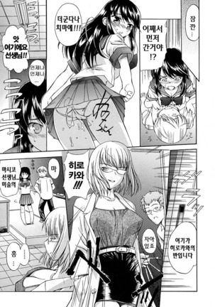 Hatsu Inu - Anfang Hund | 초 견 Page #81