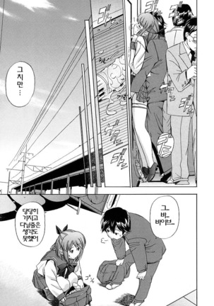 Hatsu Inu - Anfang Hund | 초 견 Page #35