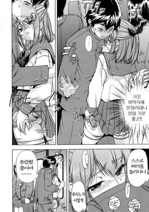 Hatsu Inu - Anfang Hund | 초 견 Page #26