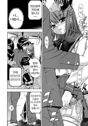 Hatsu Inu - Anfang Hund | 초 견 Page #28