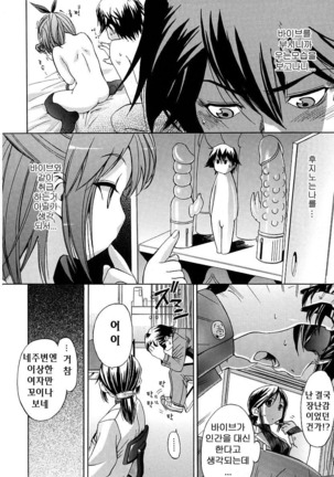 Hatsu Inu - Anfang Hund | 초 견 Page #60